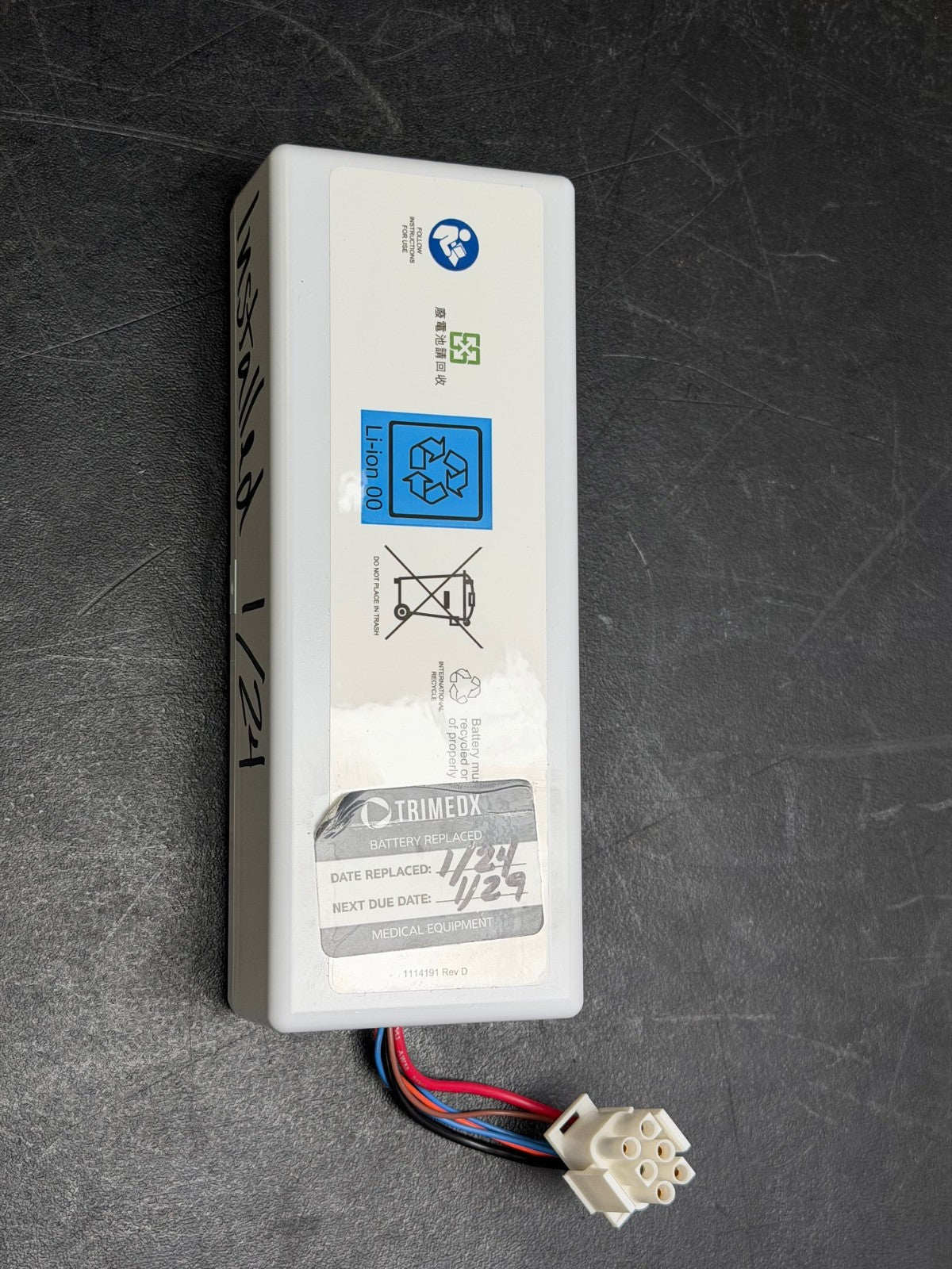 Philips V60 - Rechargeable Li-ion Battery # 1076374 - 2023-06-07